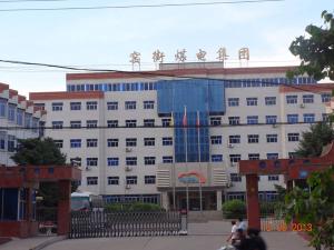 蘭州窯街煤電集團(tuán)煤矸石電廠(chǎng)1